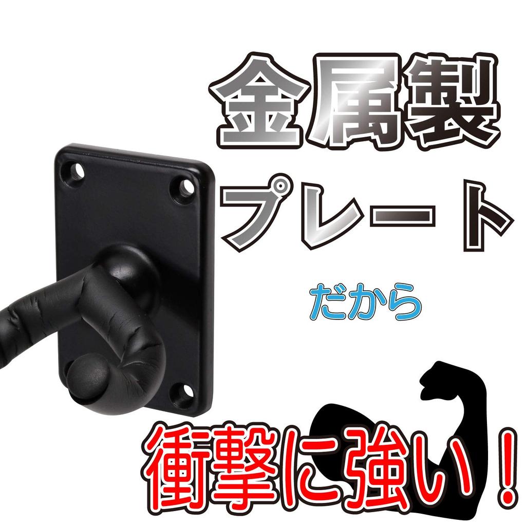 Kikutani Guitar Hanger Black GH-525