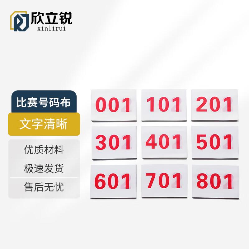 Стартовый номер Xinliru Athletics Bulk Order