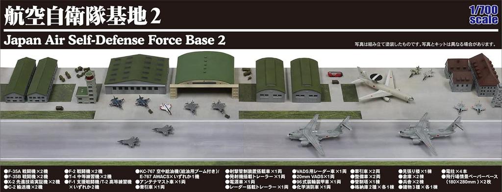 PIT-ROAD 1/700 Japan Air Self-Defense Force Base 2 Diorama Set with Paper Base (SPS16)