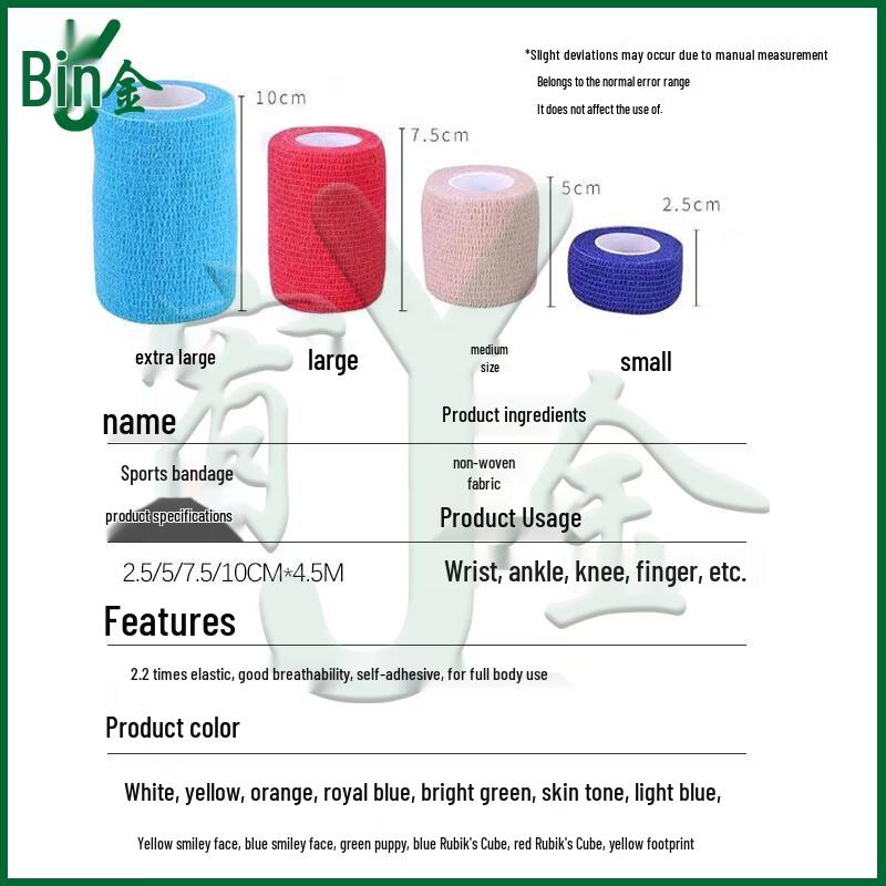 Youjin Self-Adhesive Elastic Sports Bandage