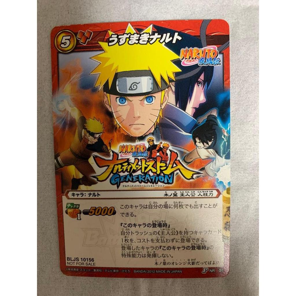 Used NARUTO Naruto Ultimate Storm Generation Uzumaki Naruto Card