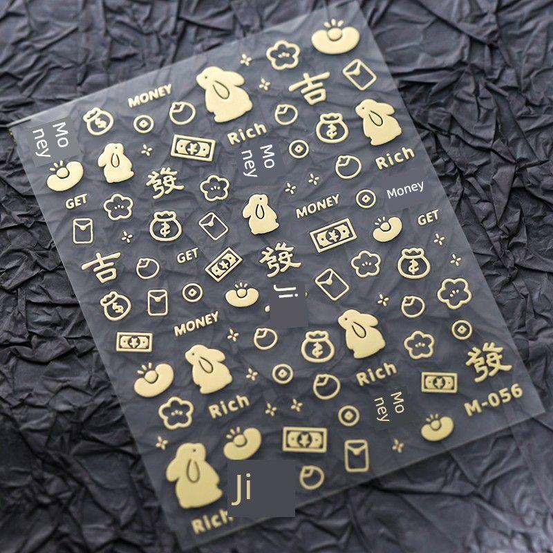 

Season New Year Three-Dimensional Nail Stickers Waterproof Nail Sticker Gilding Metal Red Rabbit Year Festive Fu Character M58 2044 M056 (bronzing)