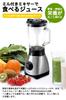 siroca Mill Blender SJM-180G [Crushes Whole ice/Glass Bottle/800ml Capacity]