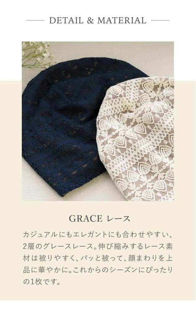 MY Jean Medical Cap Grace Lace [KISS LIFE] (Ivory) (kml100415b)