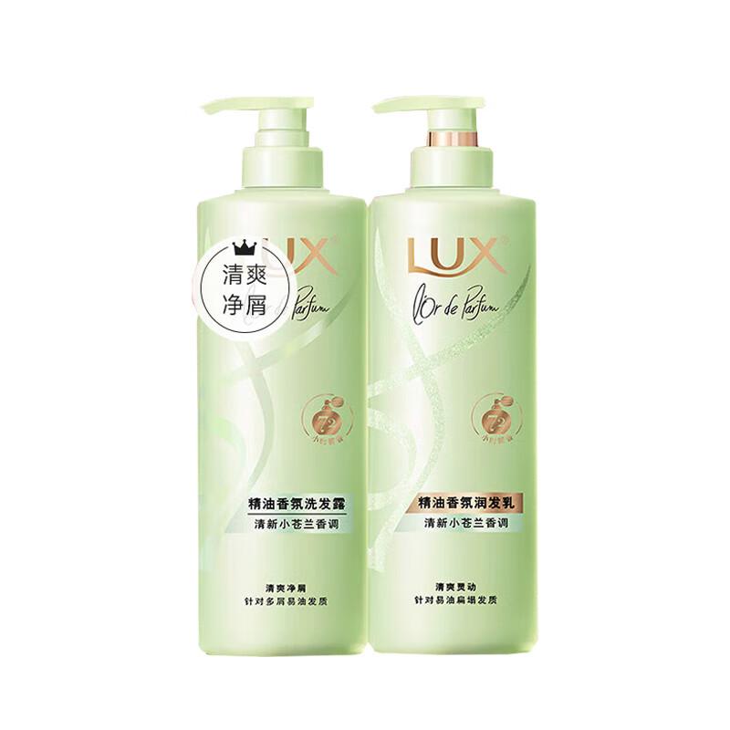 Lux Freesia Essential Oil Hair Care Set