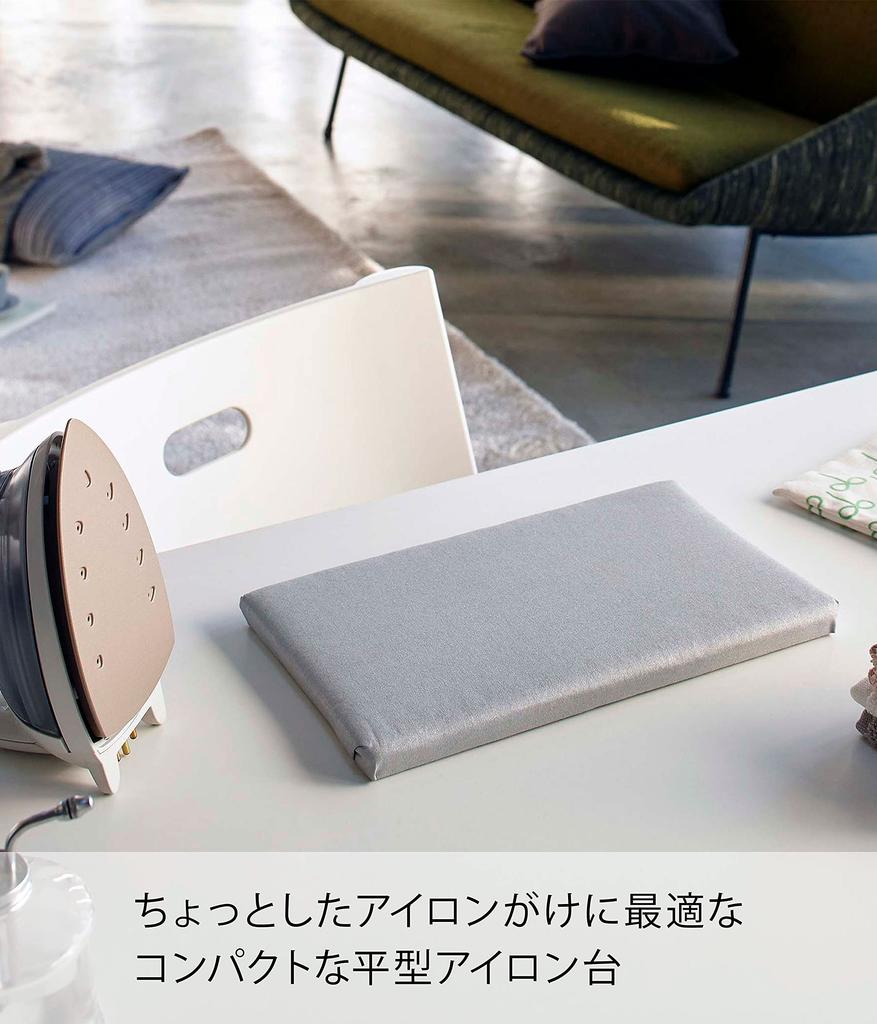 Yamazaki Jitsugyo Flat Type Ironing Board Aluminum W31 X X H2cm Compact Space Saving 4991 Gray Approx. D18.5