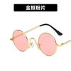 Metal round sunglasses women's retro small face new sunglasses ins Internet celebrity sunglasses