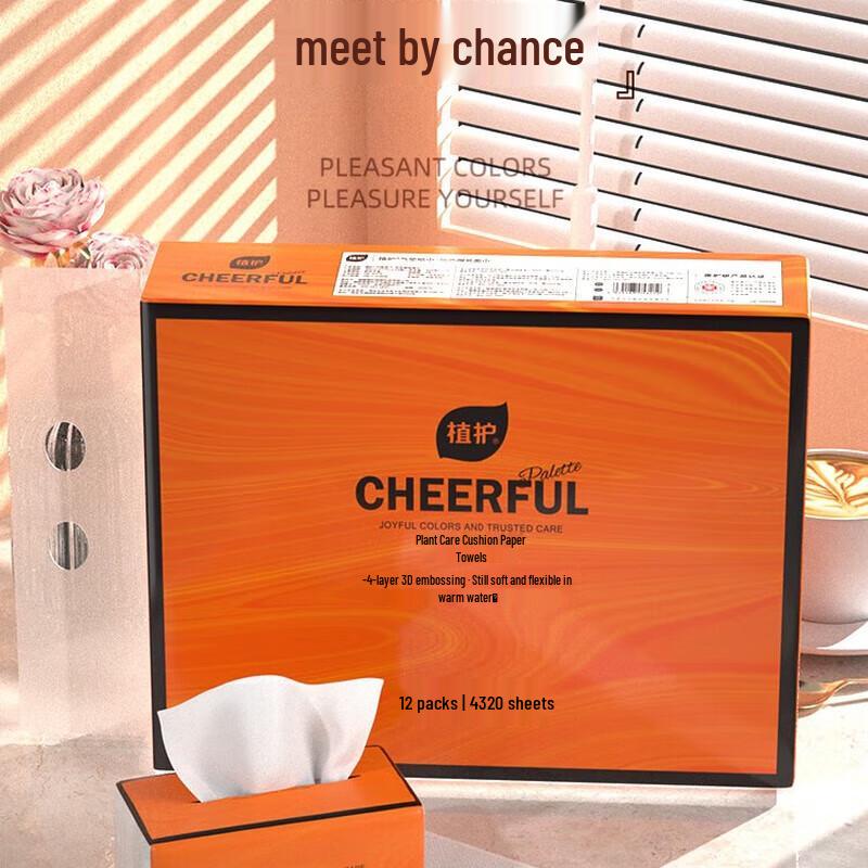 Zhihu Joyful Orange Air Cushion Embossed 4-Ply Facial Tissues