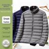 2026 Autumn/Winter Men's Lightweight Stand Collar Down Jacket - Trendy Casual Versatile Short Style