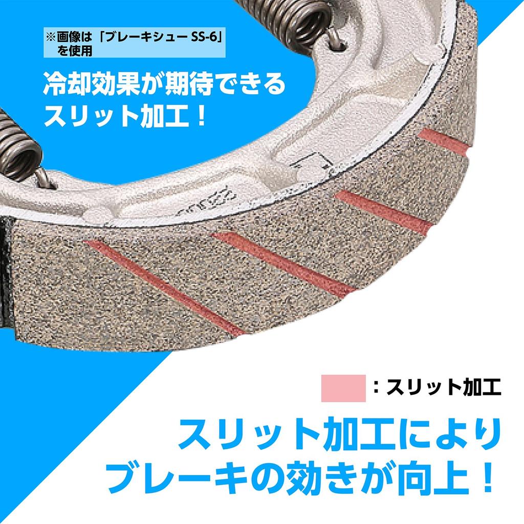 Kitaco 770-2012030 Non-Fade Brake Shoe SS-4N Non-Asbestos for Sepia (Drum Cars)