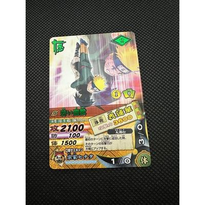 Used NARUTO Ultimate Card Battle Blue Demon Beast DN-085T