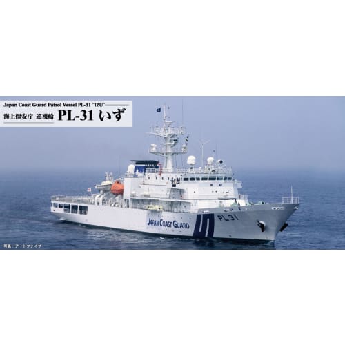 Pit Road 1/700 Skywave Series Japan Coast Guard Patrol Boat PL-31 Izu Plastic Model J99