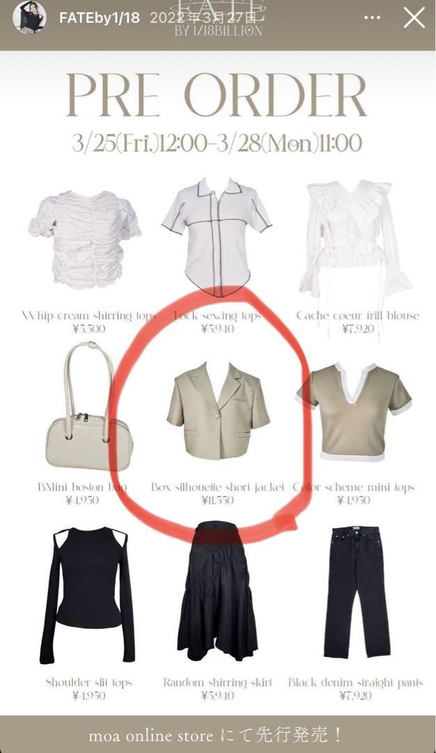 

[Б/У] FATE от 1/18 миллиарда Короткая куртка Бежевая