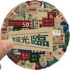 65 Retro Hong Kong Style Collage Graffiti Stickers Decorate Suitcase Pen Guitar Notebook Waterproof Hot DIY Stickers