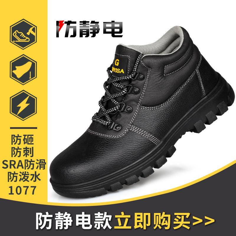 Anti-static Labor Insurance Shoes, Anti-smashing  Puncture-proof Steel Head Safety Shoes Non-slip, Fly-woven  Breathable Work, Old Insurance Shoes