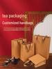 ZISIZ Kraft Paper Tea Gift Bag