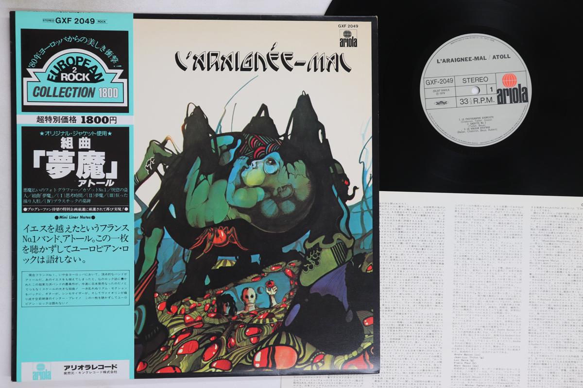 

LP Record ATOLL Laraigneemal GXF2049 ARIOLA 1980 Japan Obi Rock Used