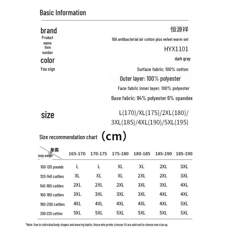 Hengyuanxiang Men's 10A Antibacterial Air Cotton Fleece Thermal Set