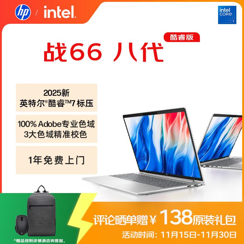 HP Zhan 66 G8 16-inch Business Laptop (CN version) 16-inch