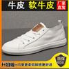 Men's shoes cowhide little white shoes men's spring and summer new soft cowhide soft sole soft surface versatile men's sports and leisure board shoes