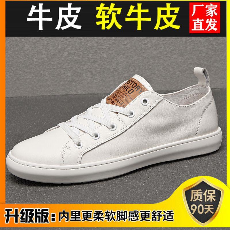 Men's shoes cowhide little white shoes men's spring and summer new soft cowhide soft sole soft surface versatile men's sports and leisure board shoes
