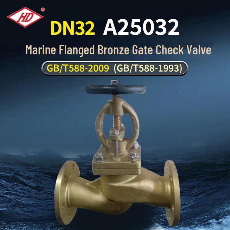 DN32 Marine Bronze Flanged Stop Check Valve GB/T588-2009