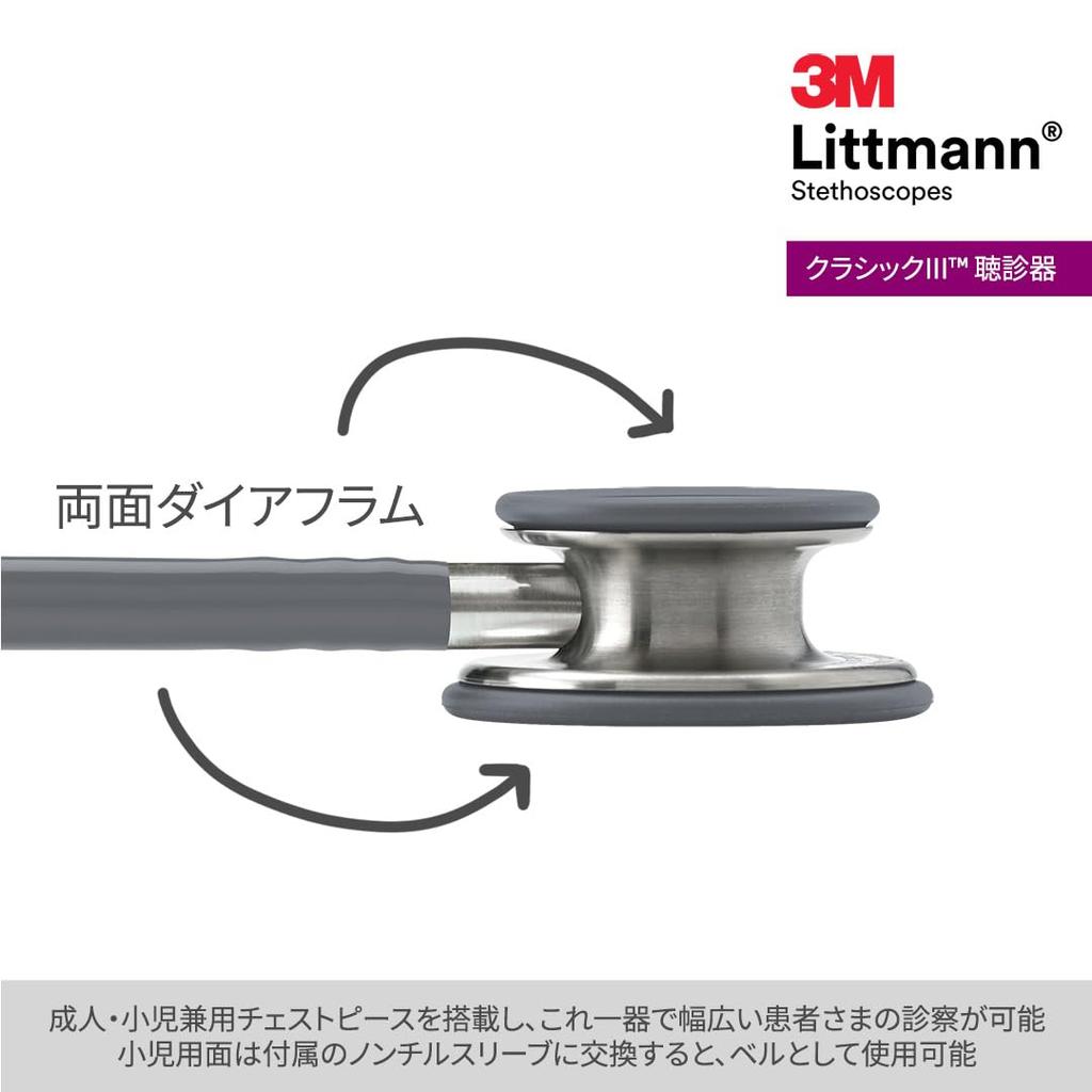 3M Littmann Classic III 5621 Stethoscope, Adult/Pediatric Use, Gray,