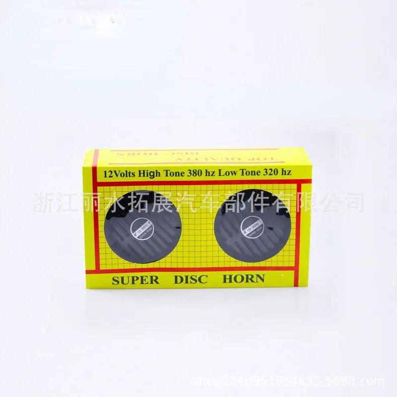 12/24v super Horn 155mm Large Disc horn