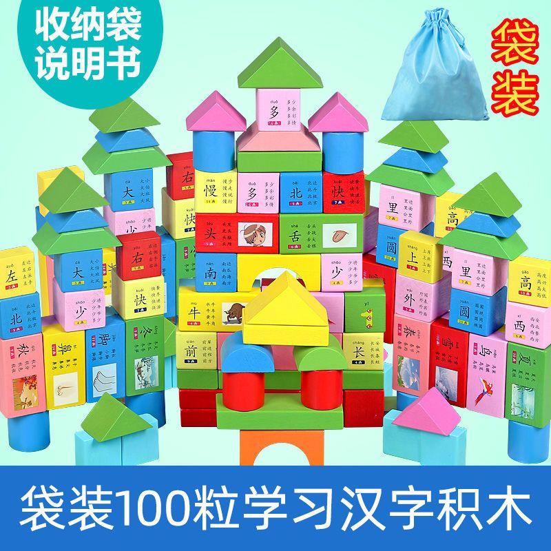 Children's Building Block Assembly Educational Toys Baby Development Intellectual Baby Wooden1-3Girls' Early Education3-6-Year-Old