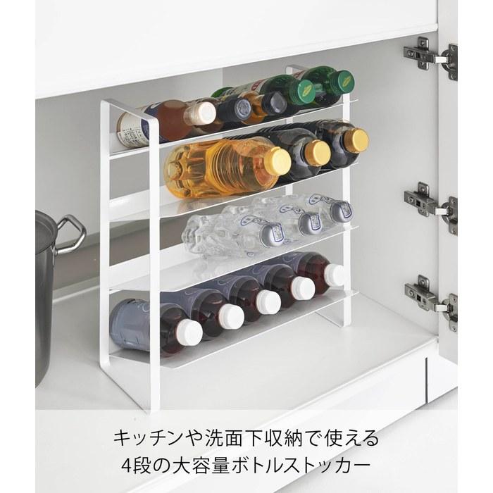 Yamazaki Sink Under Wide Bottle Stocker 4-Tier White W38xD20.3xH40cm Tower Bottle Rack Large Capacity 1338