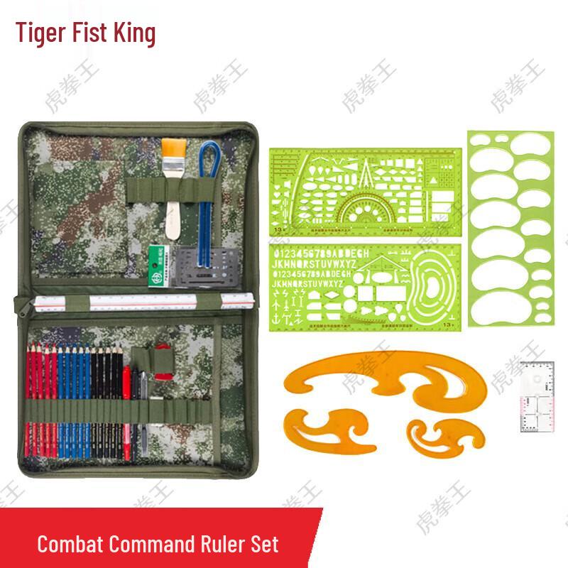 Tiger Fist King Combat Command & Mapping Tool Set