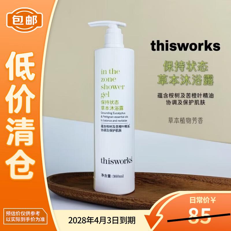 This Works Stress Check Body Wash
