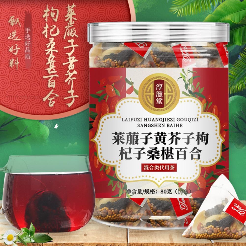 Mulberry Raspberry Goji Yellow Mustard Tea 10 Bags 80g Canned Dried Fruit Tea with Lily