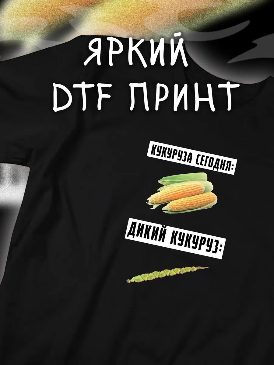 Wild corn meme T-shirt 2XL