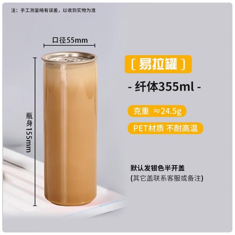 Shengbilai Disposable Plastic Slim Beverage Cans
