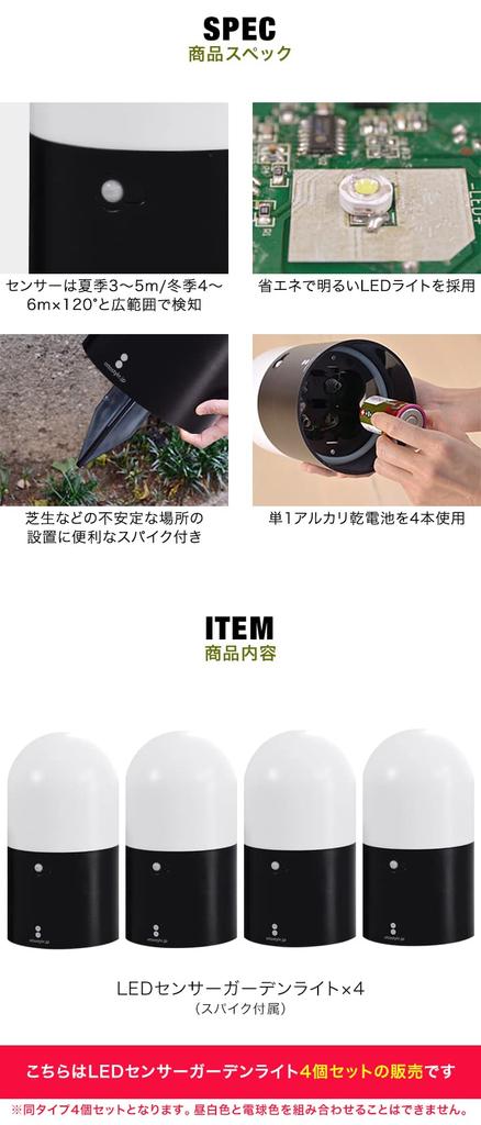 Set of 4 LED Sensor Garden Warm Automatically Turns Security Waterproof ottostyle.jp Lights, Lights, Round, White, Indoor/Outdoor, Battery-Operated,