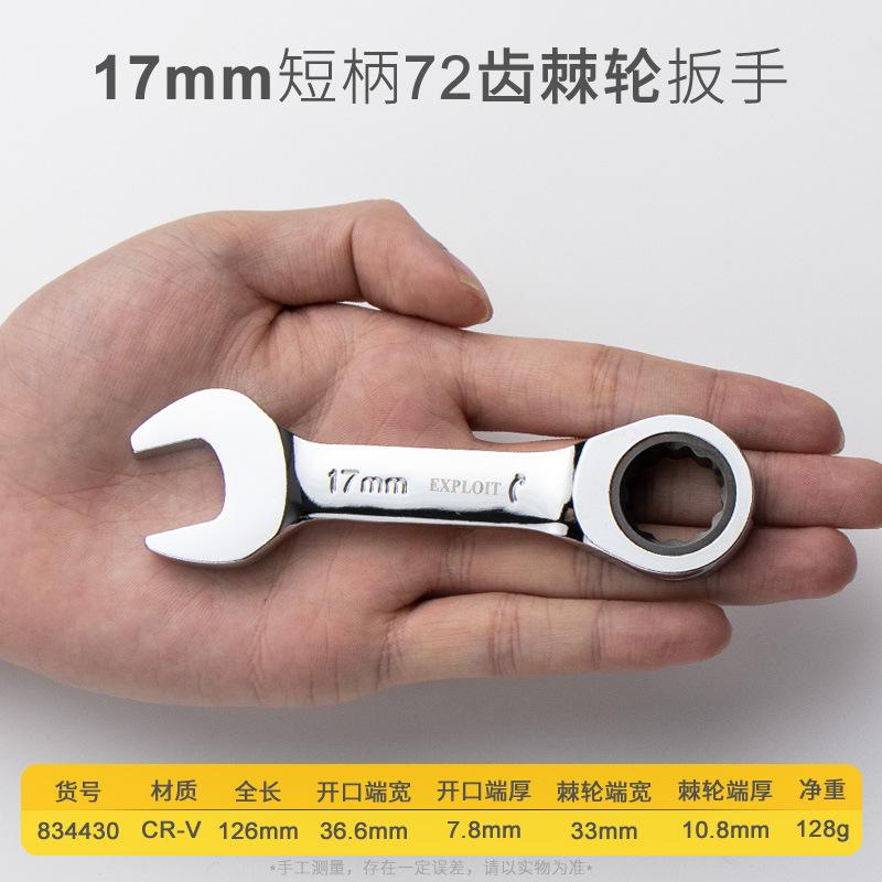 Short Handle Adjustable Head Ratchet Wrench Mini Fast Ratchet Wrench Labor-saving Auto Repair Hardware Dual-purpose Wrench Tool