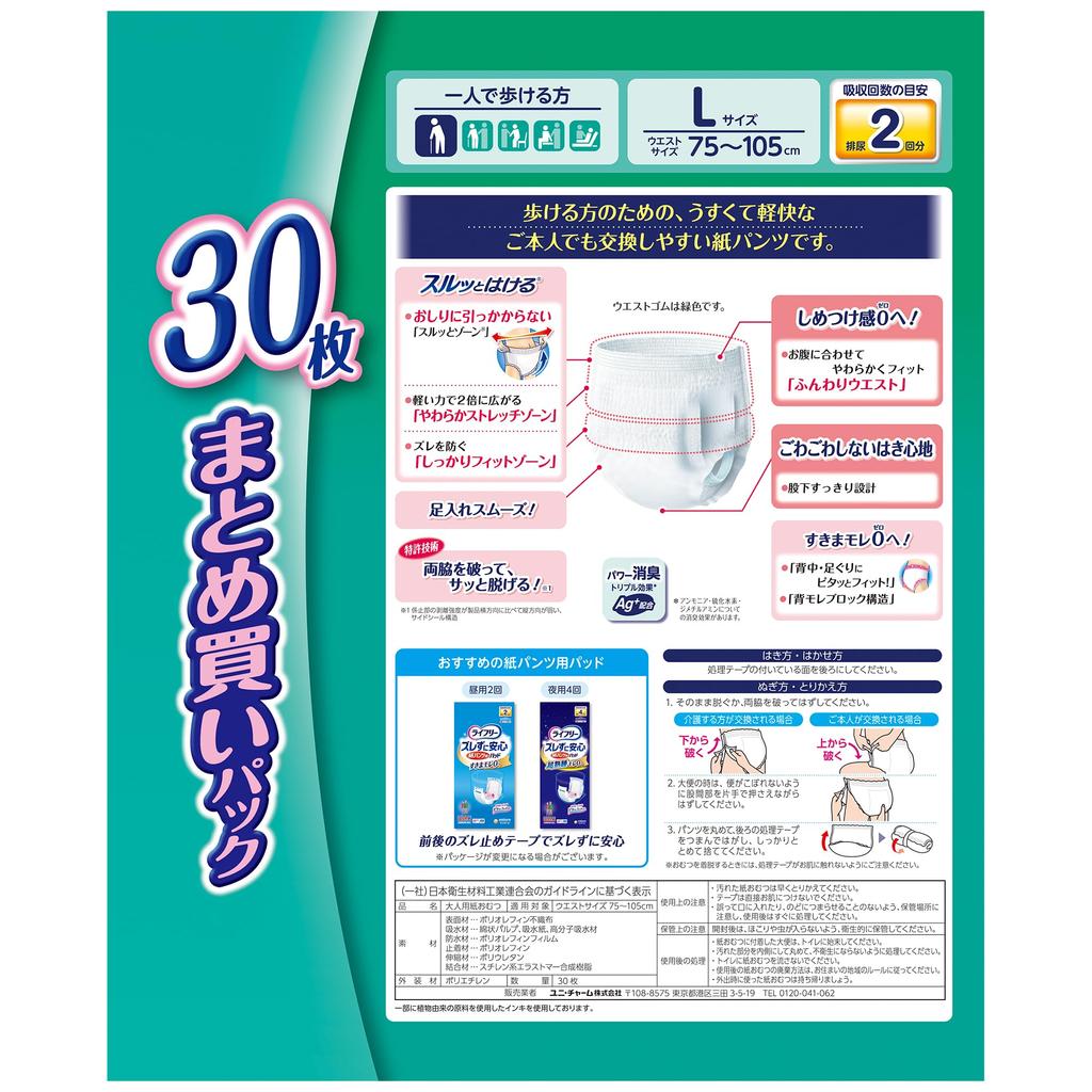 Lifree Pants Light and Light L 30 Twice Adult Diaper those who can walk Type, Pants, Size, Pieces, Absorption, [For alone]