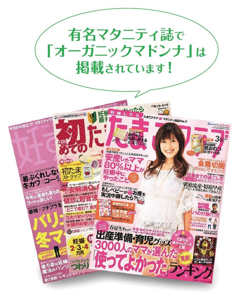 Organic Madonna Bust Serum Gel 140ml, 93% Organic, Sensitive Skin, Highly Moisturizing, Color-Free