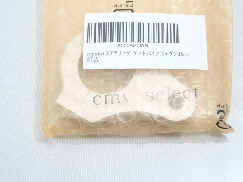 CMY Select Steering Damper Bracket Kit for Motorcycles (52mm)