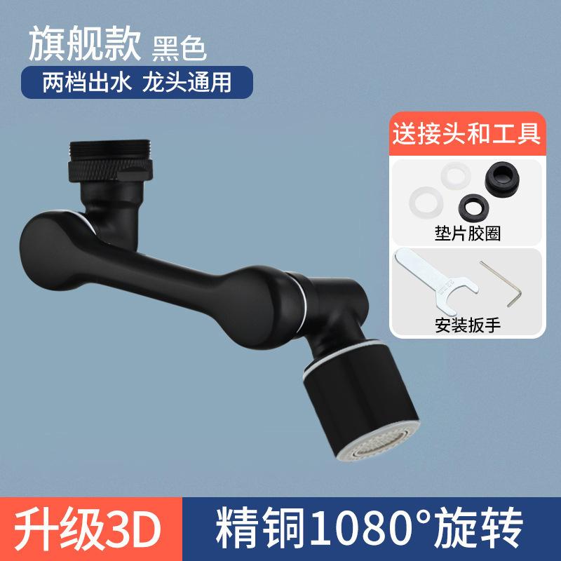 Faucet extender, face wash basin 1440 multi-function universal foamer, splash-proof head, rotating robotic arm, water nozzle