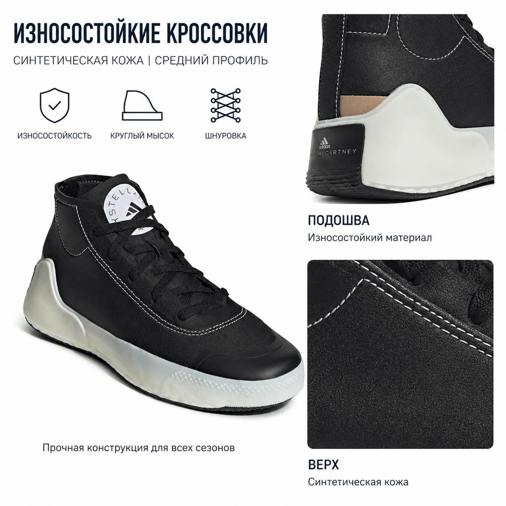 Stella McCartney x adidas  Treino Mid Siyah Beyaz Kadın Spor Ayakkabı Core-Black Cloud-White Off-White FX1955