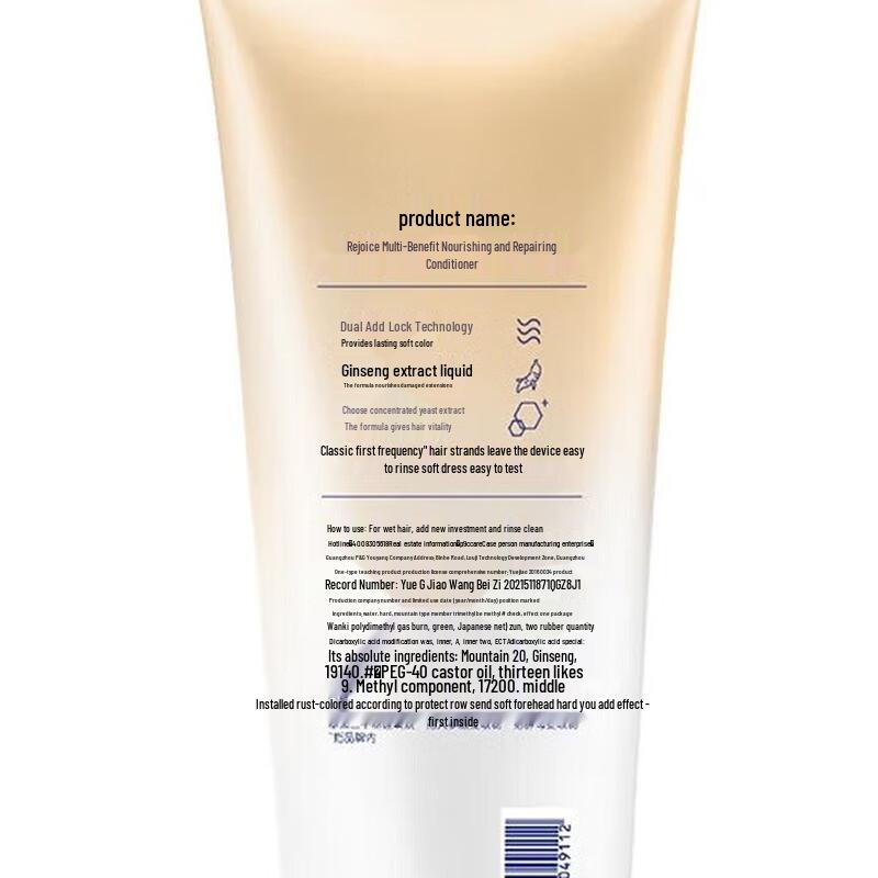 Rejoice Ginseng Nourishing Hair Conditioner Set