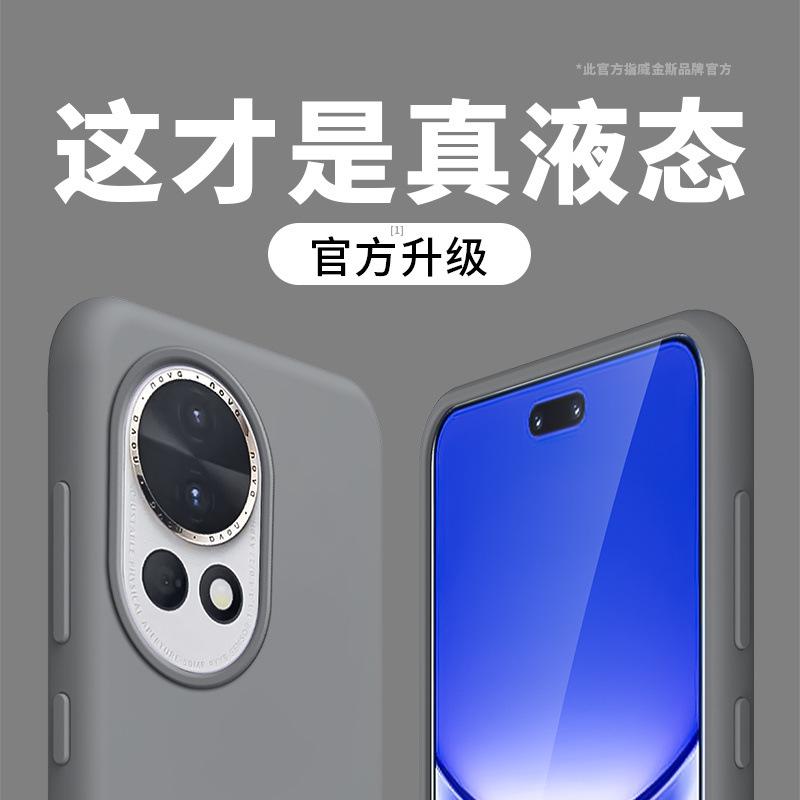 True liquid is suitable for Huawei Nova11 mobile phone case Pro new Ultra high-grade silicone soft case anti-drop  case