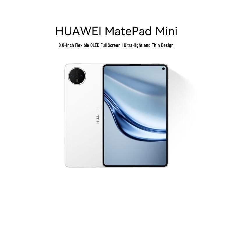 

HUAWEI MatePad Mini (CN version)