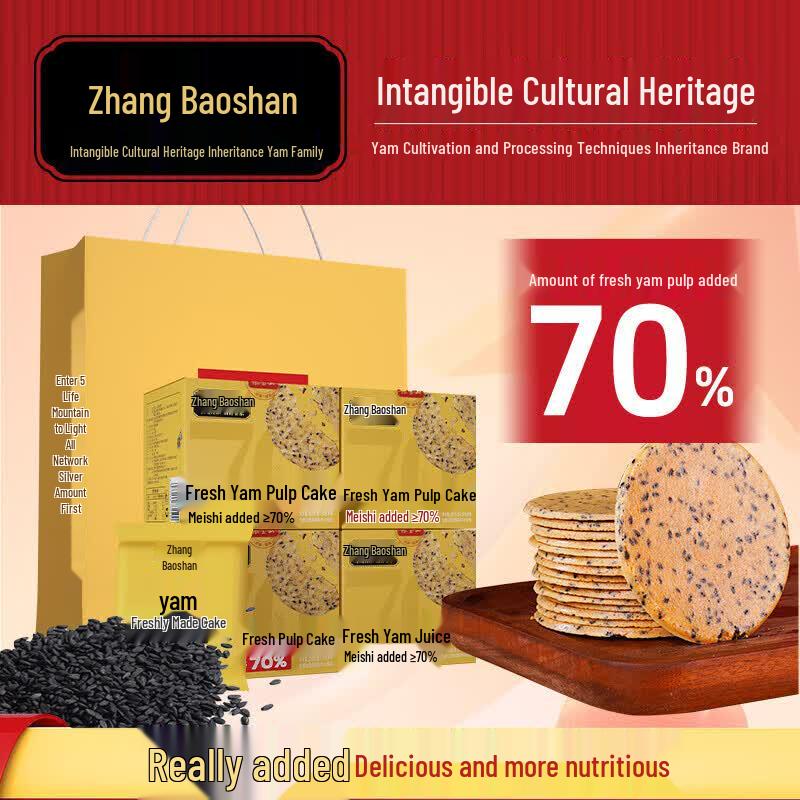 Zhang Baoshan Yam Crispy Biscuits Gift Pack
