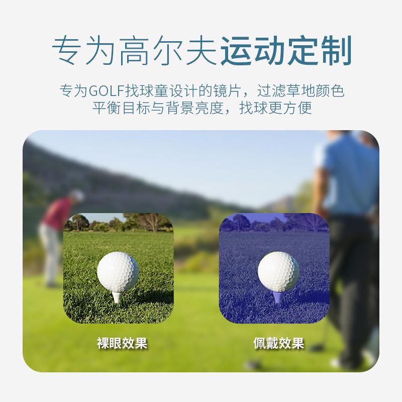UV-protective golf ball finder glasses, wide-view sunglasses, golf ball finder HD glasses