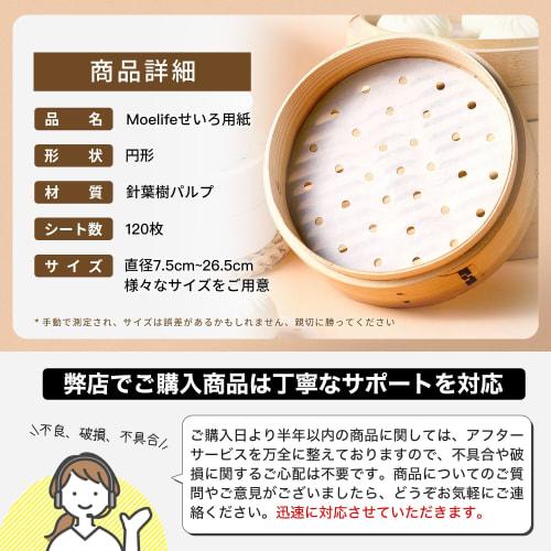 Disposable Round Steamer Sheets for Steamers (120 Sheets, Diameter 7.5-26.5cm) - Steamer Baskets, Cooking, and Steaming Bamboo (50, Round (18cm))