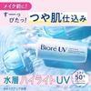 Biore UV Aqua Rich Highlight Lotion 70ml Tone Up Sunscreen SPF50+ PA++++