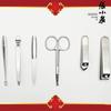 Zhang Xiaoquan Ruyi Children's 8-Piece Nail Care Set